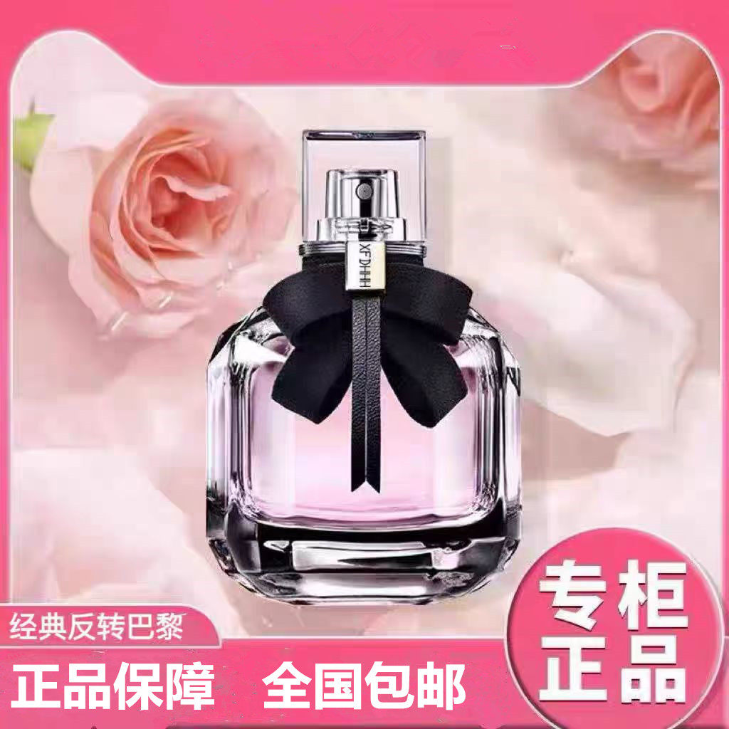 反转巴黎香水光耀淡香持久留香