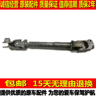 新老款颐达骐达骊威轩逸奇骏逍客转向轴万向节方向十字轴方向管柱