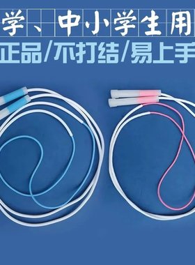 沙2.0专业不打结跳绳竞速儿童小学初中生体育中考轻快度花式比赛