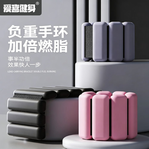 欧阳春晓负重手环健身手臂可调节脚环隐形训练可拆卸小巧硅胶磁吸