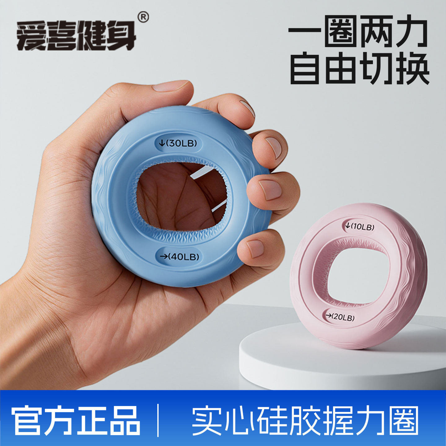爱喜健身握力器硅胶握力圈男女手指力量训练器康复解压器材握力球