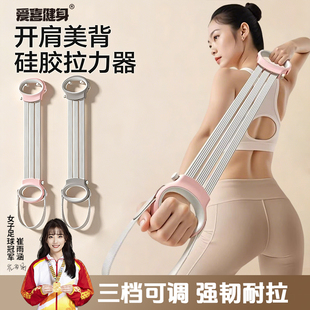 爱喜健身美背弹力带拉力器健身男女开背拉力绳开肩神器可调节八字