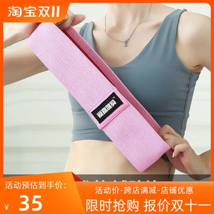 弹力带健身女阻力带力量训练翘臀练臀神器深蹲臀部瑜伽美臀弹力圈