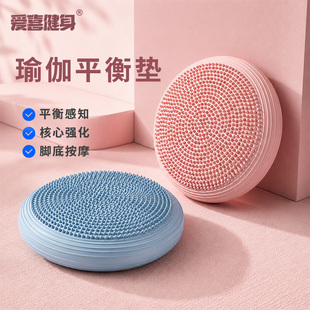 爱喜健身瑜伽平衡垫气垫球平衡球盘核心力量训练健身脚踩按摩儿童