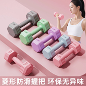 爱喜健身哑铃女士家用女生器材青少年哑铃2kg一对杠铃瘦手臂肚子