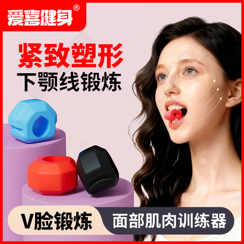 【2026升级款】收纳款面部训练器提拉紧致下颚线男女通用款瑜伽球
