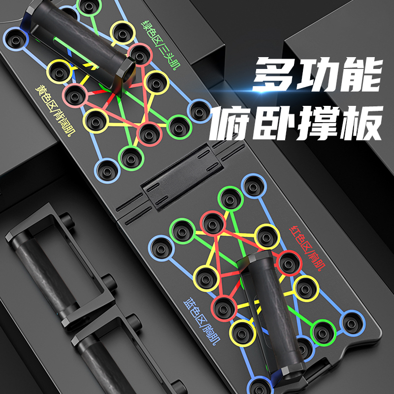 爱喜健身【加宽加大 多功能俯卧撑板】居家健身好帮手