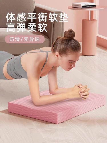 爱喜健身tpe核心训练加厚平衡垫