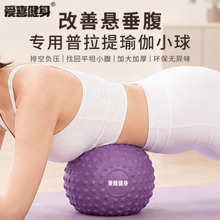 【爱喜健身】升级凸点按摩瑜伽球普拉提盆底肌训练健身器