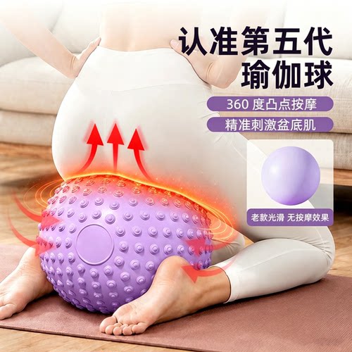 【爱喜健身】升级凸点按摩瑜伽球普拉提盆底肌训练健身器