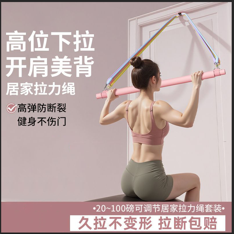 普拉提棒开背深蹲蜜桃臀健身瑜伽棍神器家用拉力器11件套拉力杆绳