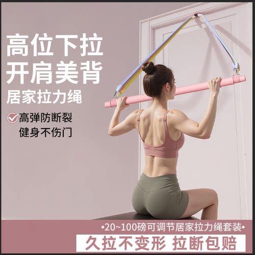 普拉提棒开背深蹲蜜桃臀健身瑜伽棍神器家用拉力器11件套拉力杆绳