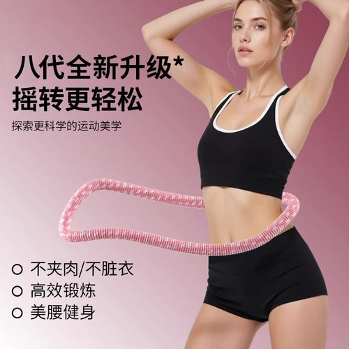爱喜健身八代超静音软体弹簧呼啦圈全包裹不伤衣加重运动圈