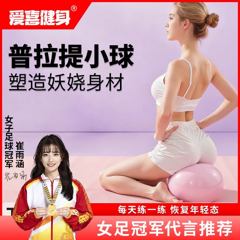 普拉提小球加厚防爆瑜伽球女性瑜伽器材健身身材塑形弹力球瑜伽球