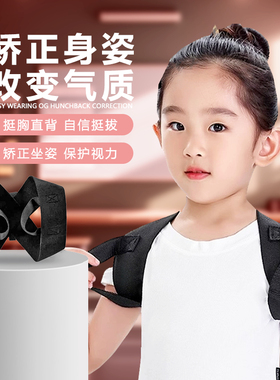 驼背矫正器女成年隐形矫姿带纠正背部神器儿童学生青少年开肩美背