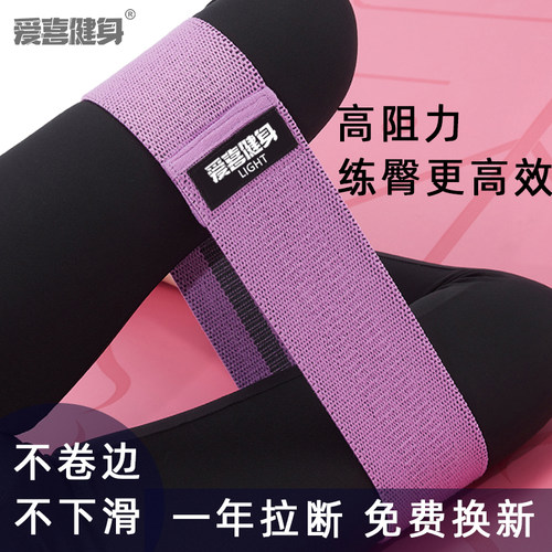爱喜健身臀腿训练拉力带练出蜜桃