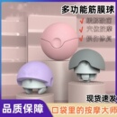 多功能筋膜球按摩刺激放松肌肉经络球健身足底经膜球腰背穴位瑜伽