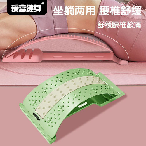 爱喜健身挺腰器腰椎舒缓器辅助器
