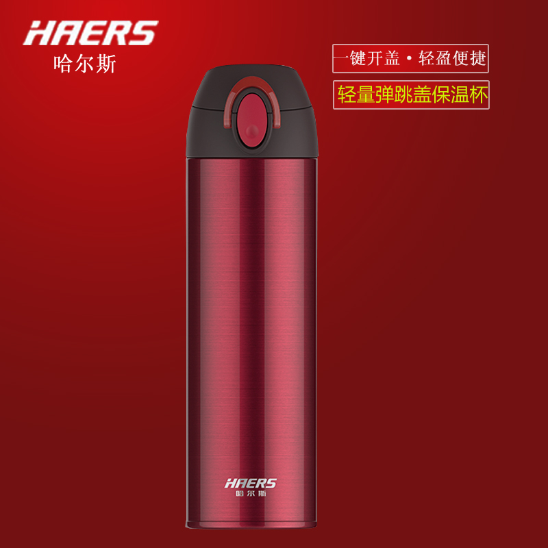 3哈尔斯保温杯男女弹跳盖轻量不锈钢杯便携简约大容量水杯车载直杯