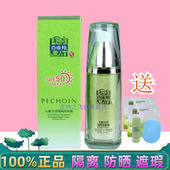 美白防晒BB霜保湿 百雀羚水嫩莹透隔离修颜霜 40g 遮瑕三合一