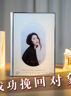 赔礼道歉挽回礼物 分手挽留前任情感复合老公老婆男朋友女朋友