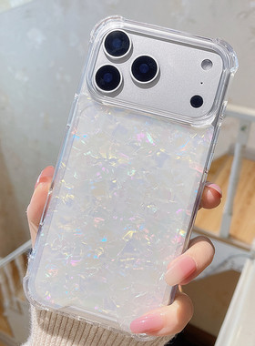 白色贝母适用于iphone17苹果17promax手机壳ip16 plus全包软壳iphone15 pro星星月亮软全包ip16