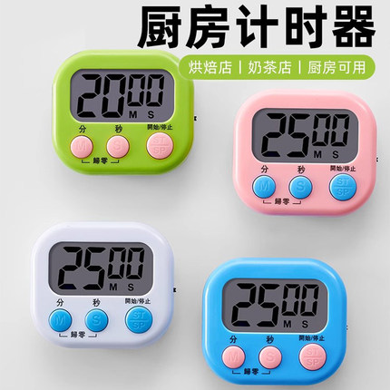 计时器专用厨房定时提醒器商用倒计时提醒器美容定时开关秒表做饭