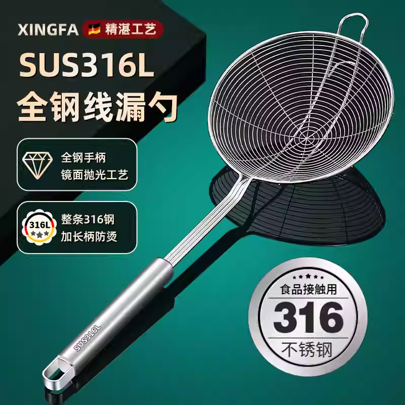 316漏勺牛肉火锅专用厨房家用不锈钢食品级过滤漏网304大笊篱捞勺