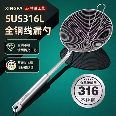 316漏勺牛肉火锅专用厨房家用不锈钢食品级过滤漏网304大笊篱捞勺