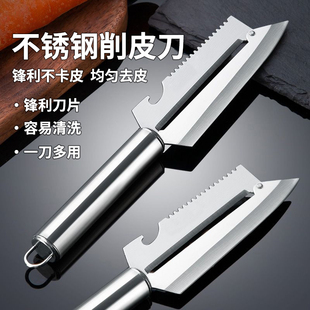 百山九川尖头削皮器家用不锈钢削皮刀削皮器水果去皮刀水果刀厨房