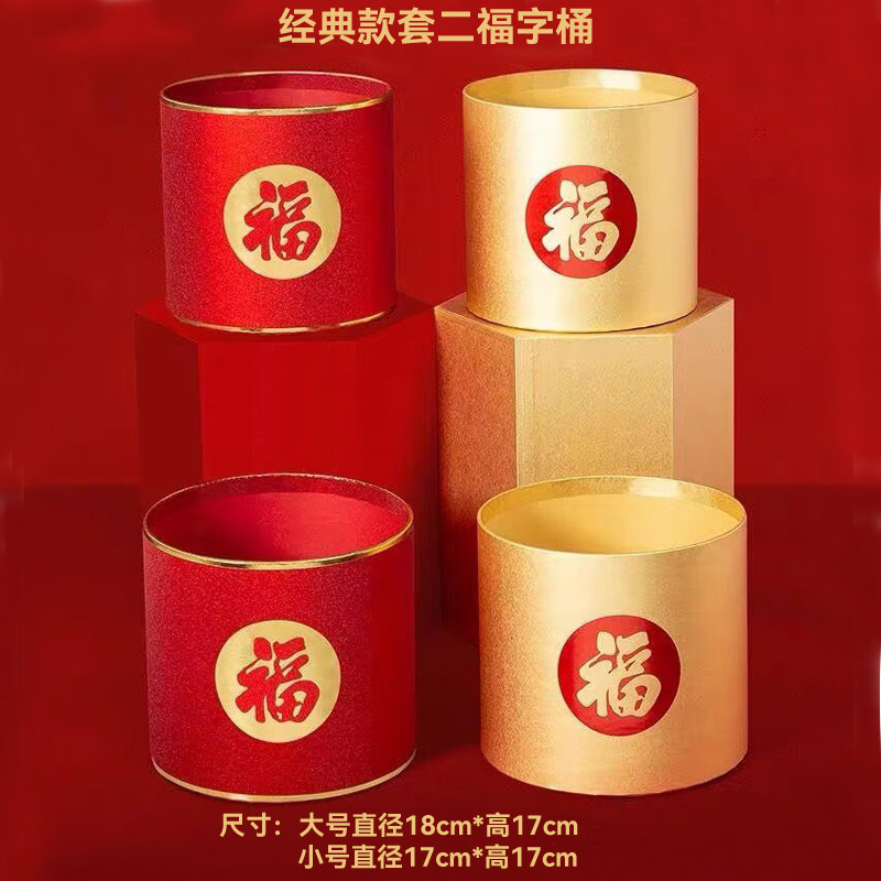 新款套二福字抱抱桶鲜花包装盒银柳冬青小扇子叶年宵花福桶材料,鲜花速递/花卉仿真/绿植园艺,花艺包装盒,淘宝优惠券,粉丝福利购,淘宝优惠卷