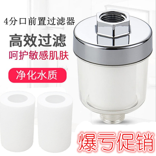 龙头热水器沐浴过滤器淋浴过滤PP棉芯厨房自来水净水花洒过滤