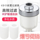 龙头热水器沐浴过滤器淋浴过滤PP棉芯厨房自来水净水花洒过滤