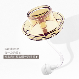 通用 Babybetter宝升奶瓶配件手柄牙盖防尘盖瓶身吸管原装 正品