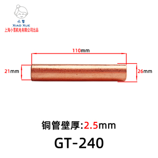 240 铜连接管GT 240平方GT铜连接管铜中间管中间连接铜管铜直接管
