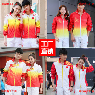 出场运动员国家队运动服套装男女体育生中国队服龙印字外套领奖服