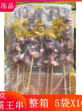 凤舞串150克*50串 霸王串 章鱼须串 八爪鱼串 鱿鱼串铁板油炸烧烤
