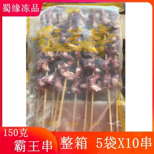 章鱼须串 凤舞串150克 霸王串 鱿鱼串铁板油炸烧烤 50串 八爪鱼串