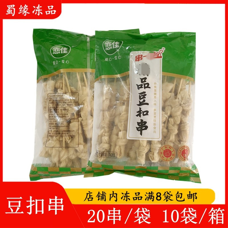 恋佳豆扣串豆皮串豆干串素鸡串