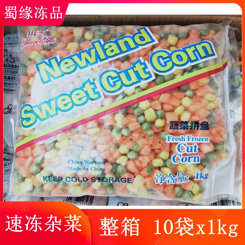 冷冻杂菜整箱10袋x2斤 新鲜速冻蔬菜青豆玉米粒胡萝卜什锦杂菜粒,水产肉类/新鲜蔬果/熟食,新鲜玉米,淘宝优惠券,粉丝福利购,淘宝优惠卷