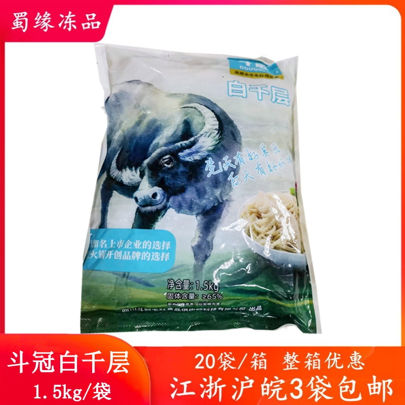 千层肚牛百叶毛肚火锅食材