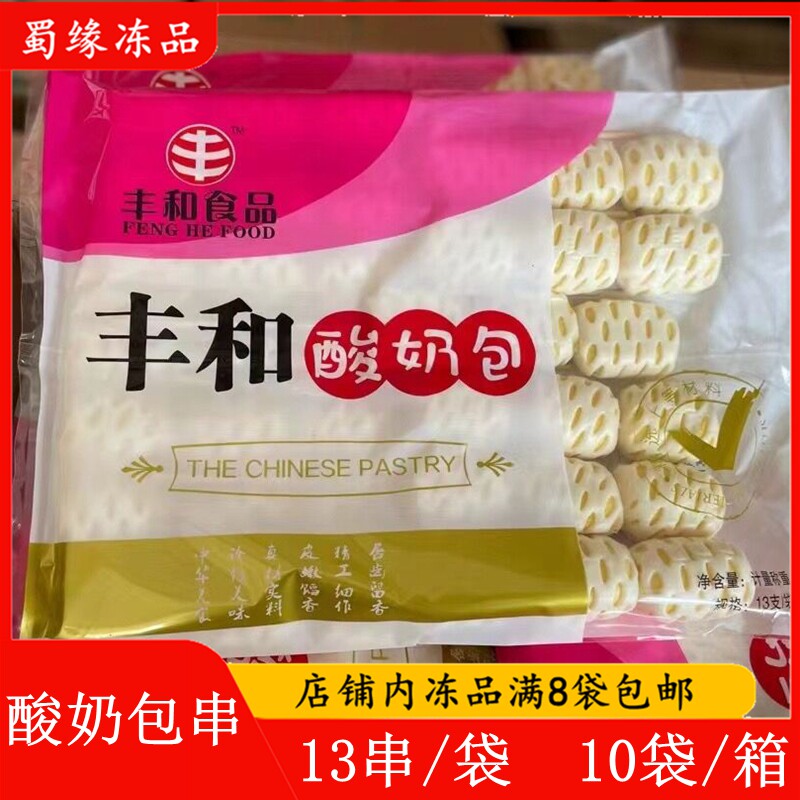 酸奶包串13串 网红酸奶包串 油炸串 油炸小吃冷冻半成品 烧烤食材