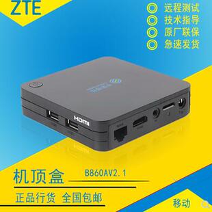 新品 中国移动IPTV中兴B860av高清网络机顶盒wifi全网宽带电视盒魔