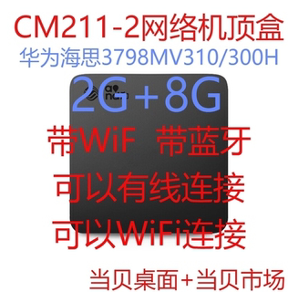 魔百盒CM211-2无线电视4k电视智能机顶盒蓝牙全网通WIFI6高清2+8G