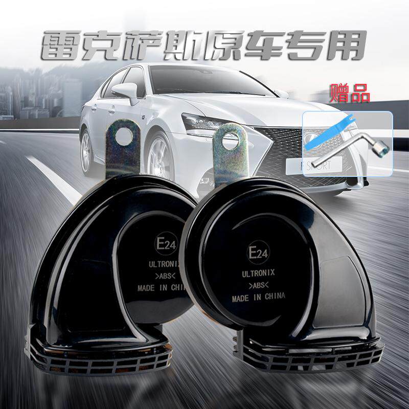 原车专用鸣笛喇叭百声特汽车喇叭