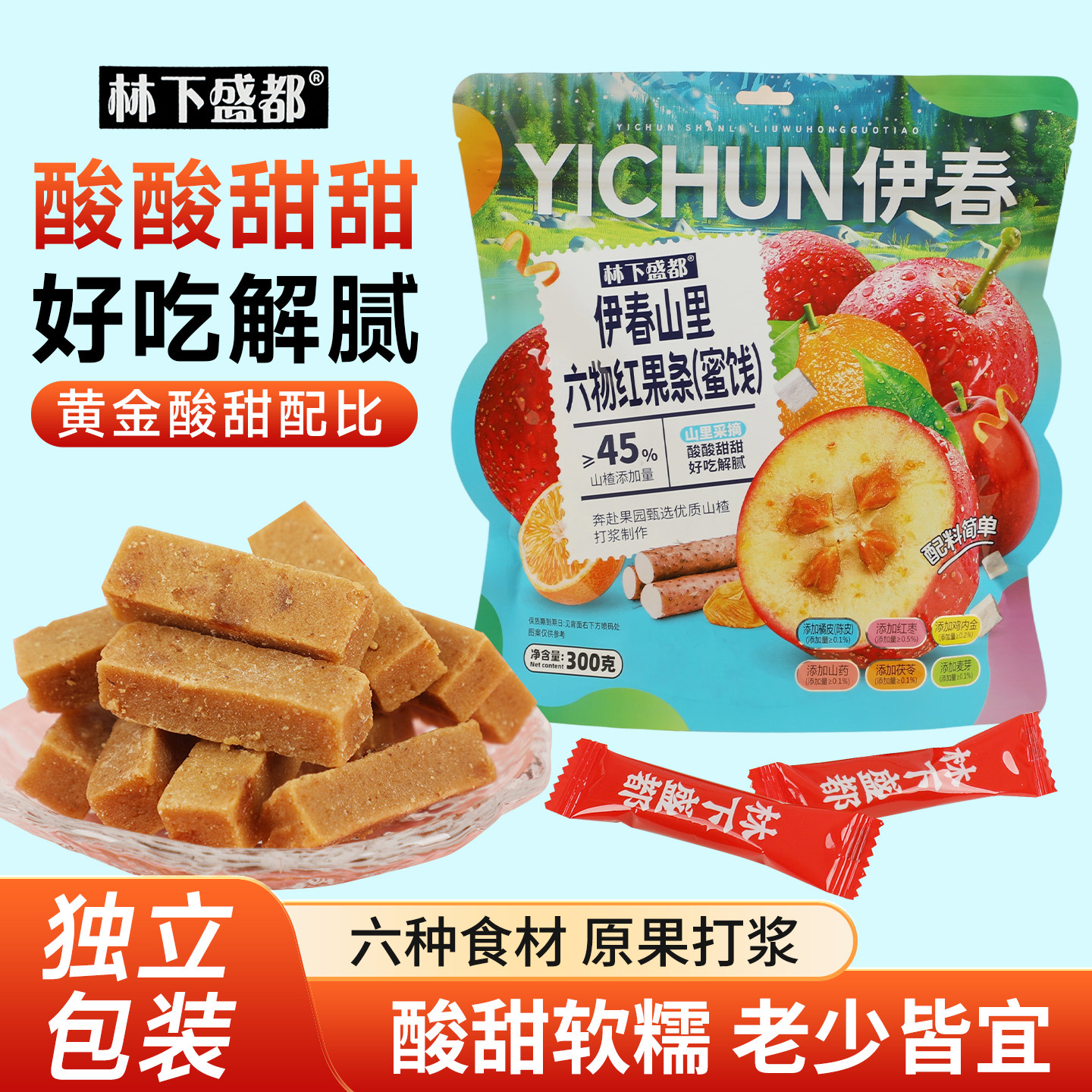 林下盛都山楂条伊春山里六物红果条橘皮风味独立小包装休闲零食