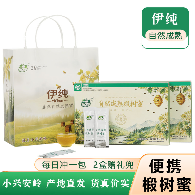 伊纯椴树蜜便携式蜂蜜独立小包装条蜜自然成熟椴树原蜜礼盒装蜂蜜