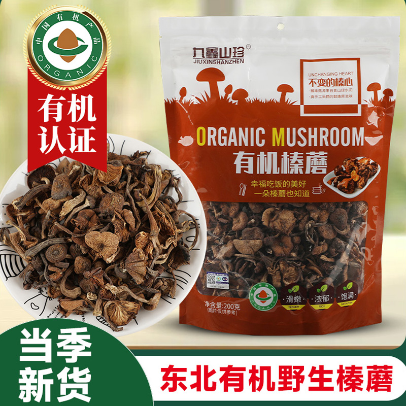 有机野生榛蘑九鑫山珍东北特产榛蘑丁农家货小鸡炖蘑菇菌类干货