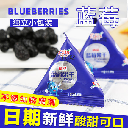 伊春蓝莓干东北特产大兴安岭蓝莓干誉梅缘蓝莓果干果脯零食独立包