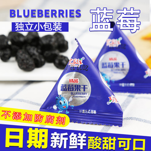 东北特产蓝莓果干志有誉莓缘